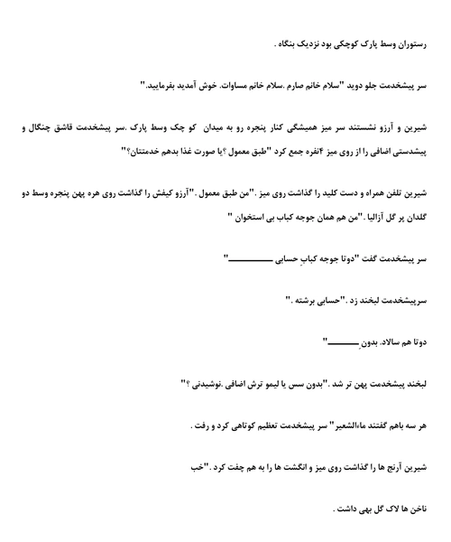 عادت می کنیم - نمونه چهارم - جزیره کتاب های الکترونیکی